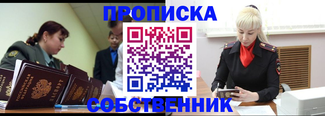 прописка иностранных граждан в Котельниче