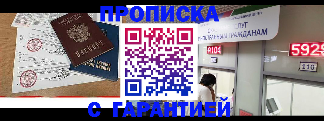где прописаться в Котельниче