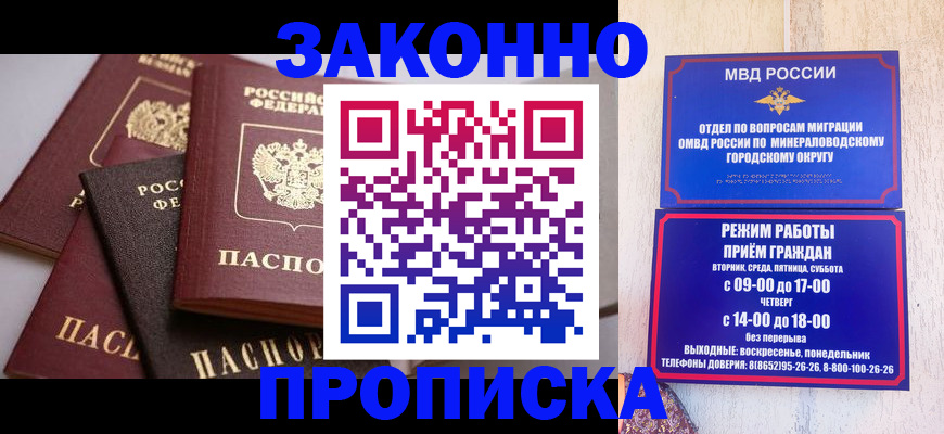 временная регистрация для всех в Котельниче