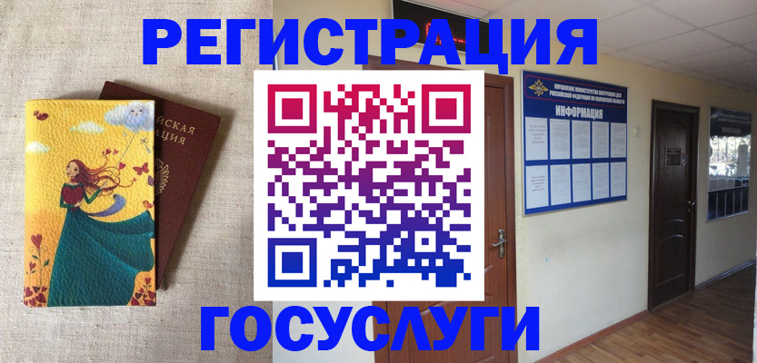 временная регистрация надежно в Котельниче