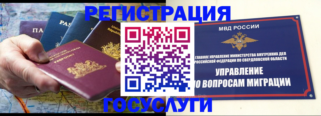 прописка иностранных граждан в Котельниче