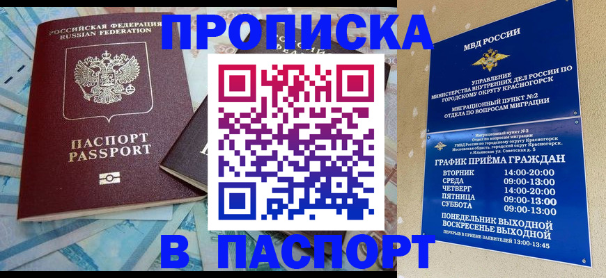 найти адрес прописки в Котельниче