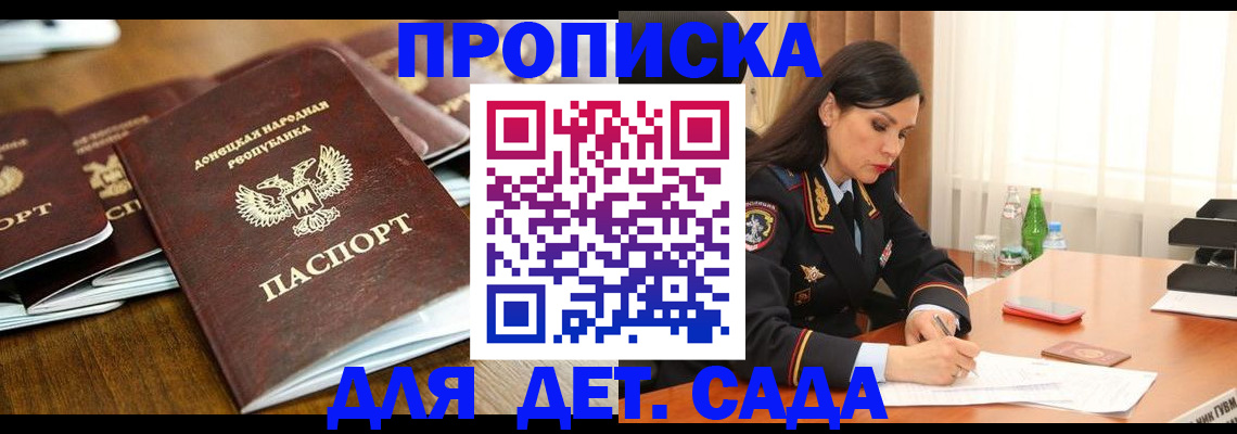 прописка в квартире в Котельниче
